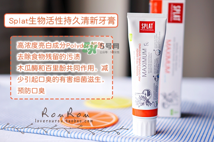 splat牙膏怎么樣？斯普雷特splat牙膏各色功效