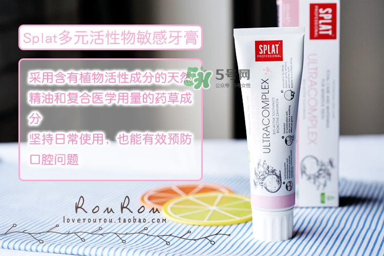 splat牙膏怎么樣？斯普雷特splat牙膏各色功效