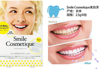 smile cosmetique牙貼怎么用？smile cosmetique牙貼使用說明書
