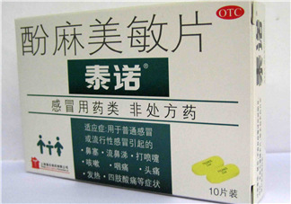 泰諾為什么要用身份證購(gòu)買？為什么泰諾要用身份證買？