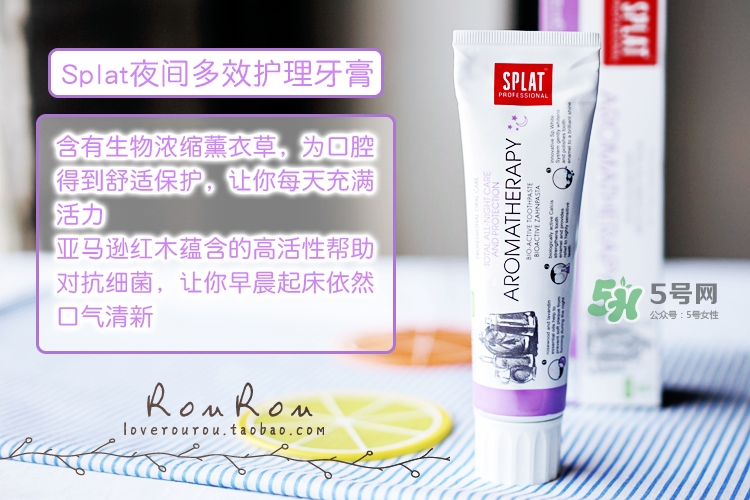 splat牙膏怎么樣？斯普雷特splat牙膏各色功效