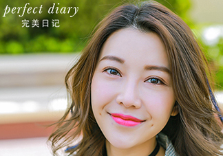 完美日記粉底液怎么樣？完美日記粉底液多少錢(qián)一瓶？