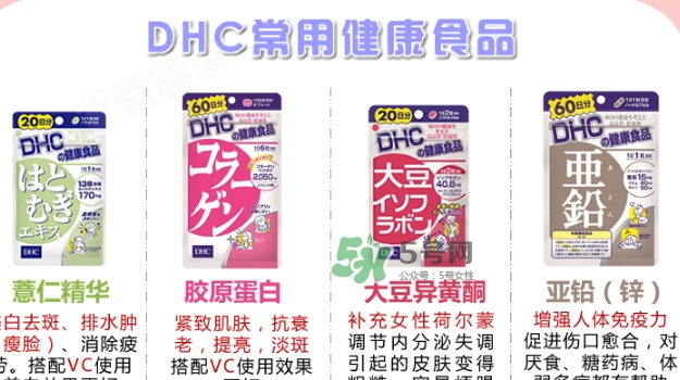 dhc膠原蛋白片怎么吃？dhc美肌膠原蛋白片服用方法