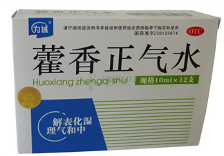 兒童能喝藿香正氣水嗎？寶寶能喝藿香正氣液嗎？