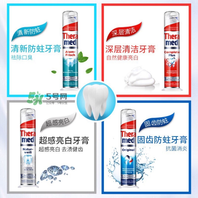 theramed牙膏多少錢(qián)_漢高牙膏專(zhuān)柜價(jià)格