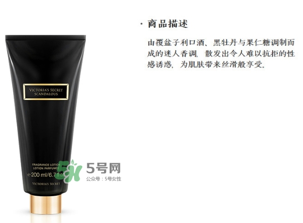 維秘身體乳多少錢？維多利亞的秘密身體乳專柜價格
