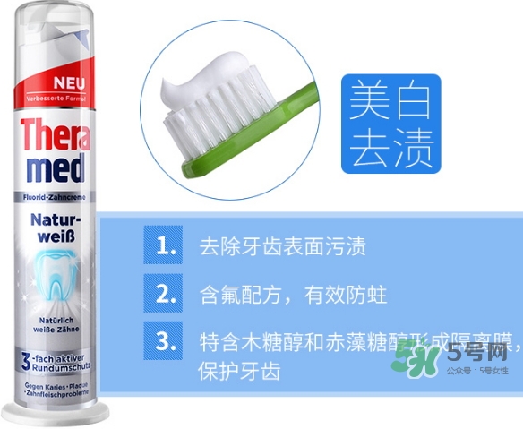 theramed牙膏怎么使用？漢高theramed牙膏怎么打開(kāi)