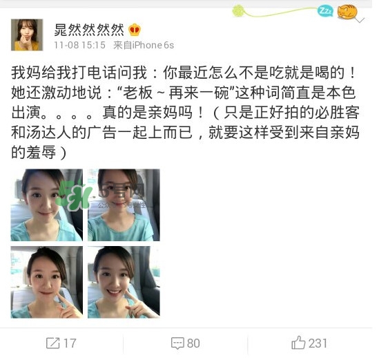湯達人廣告女主角是誰？湯達人為什么那么貴