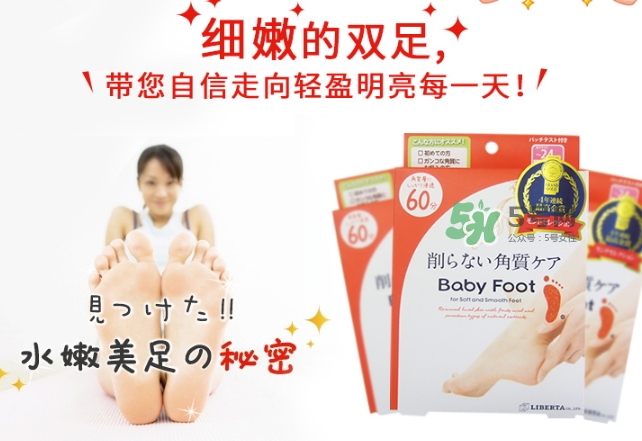 baby foot足膜怎么用？baby foot足膜使用方法