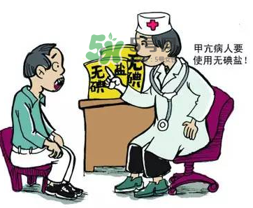 無碘鹽哪里有賣的？無碘鹽要到哪里買？