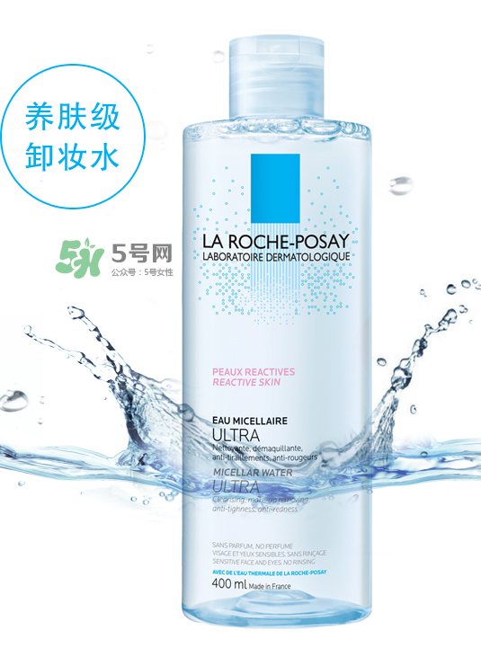 理膚泉眼唇卸妝液多少錢？理膚泉眼唇卸妝液價格