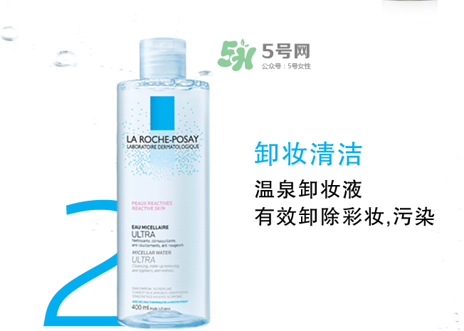理膚泉眼唇卸妝液多少錢？理膚泉眼唇卸妝液價格