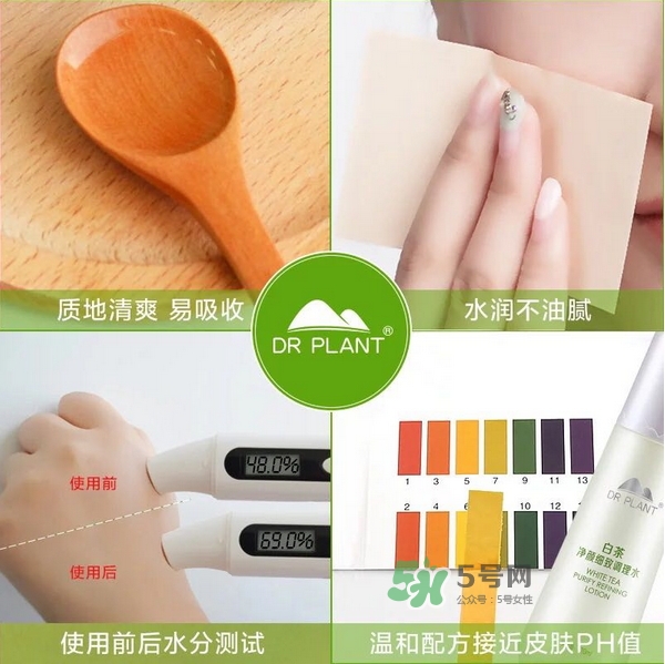 植物醫(yī)生白茶調(diào)理水多少錢(qián)_專(zhuān)柜價(jià)格