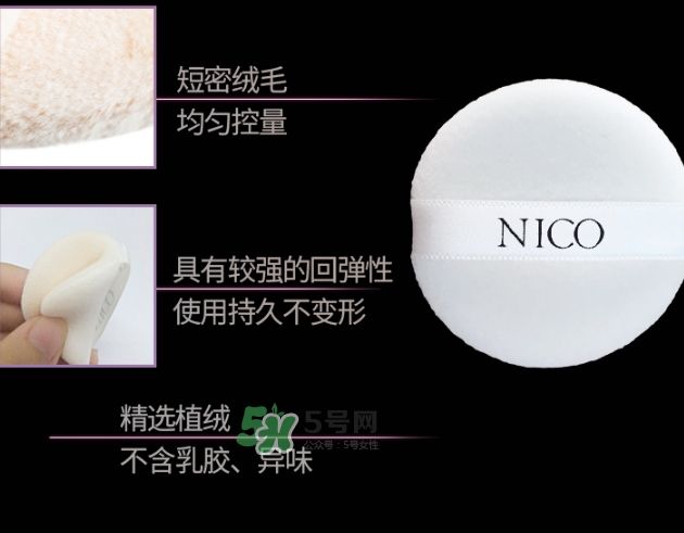 nico妮蔻散粉定妝粉怎么樣？nico散粉定妝粉怎么用？