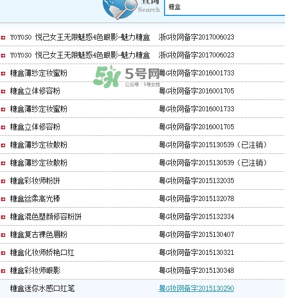sugarbox是什么牌子？sugarbox糖盒好用嗎