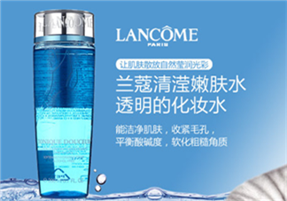 蘭蔻清瀅嫩膚水怎么樣？蘭蔻清瀅嫩膚水好用嗎？