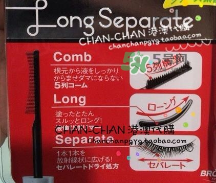 bcl睫毛膏怎么樣？bcl睫毛膏多少錢？