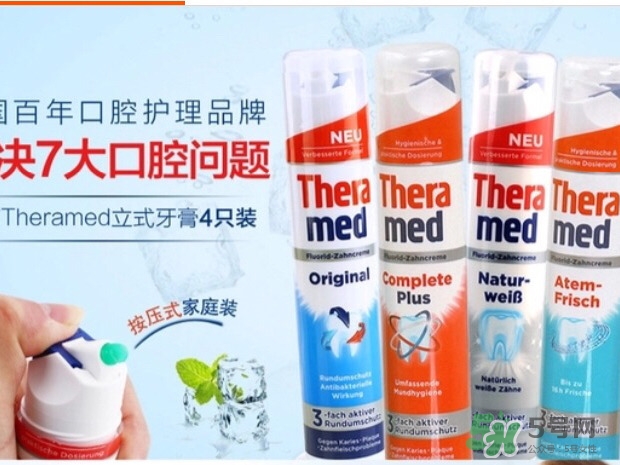 theramed牙膏怎么使用？漢高theramed牙膏怎么打開(kāi)