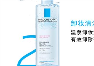 理膚泉眼唇卸妝液多少錢？理膚泉眼唇卸妝液價(jià)格