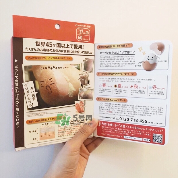 baby foot足膜怎么用？baby foot足膜使用方法