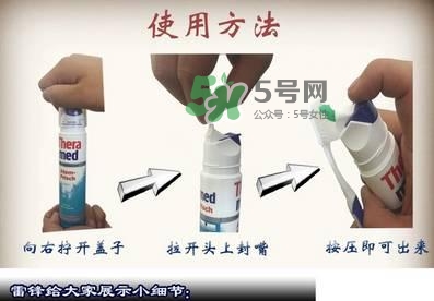theramed牙膏怎么使用？漢高theramed牙膏怎么打開(kāi)