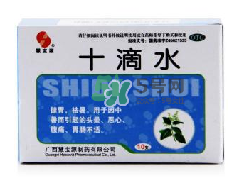 十滴水可以去痱子嗎？十滴水對(duì)痱子有效果嗎？