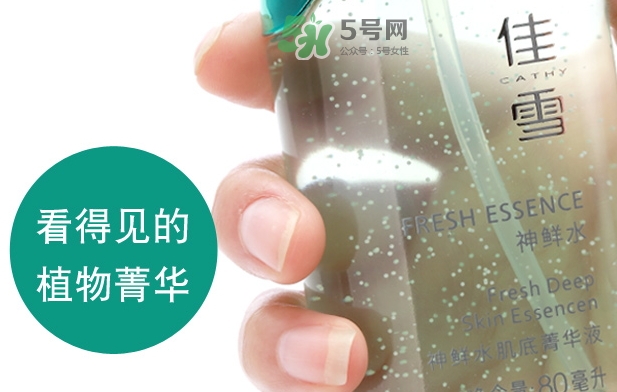 佳雪神鮮水多少錢？佳雪神鮮水肌底菁華液專柜價(jià)格