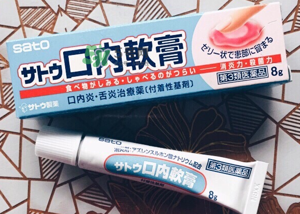 sato佐藤口內(nèi)軟膏好用嗎？sato佐藤口內(nèi)軟膏效果如何？