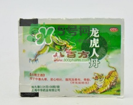 人丹一次吃幾粒？人丹怎么吃？