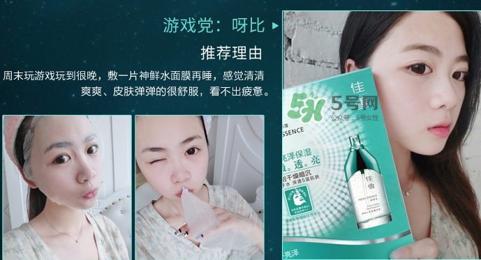 佳雪面膜怎么樣？佳雪面膜好用嗎？