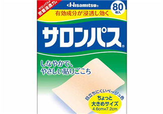 Hisamitsu久光鎮(zhèn)痛貼怎么用？Hisamitsu久光鎮(zhèn)痛貼說明書