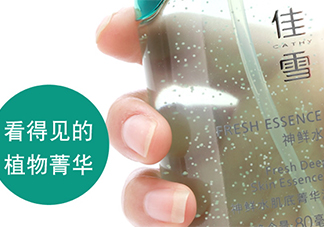 佳雪神鮮水多少錢？佳雪神鮮水肌底菁華液專柜價格