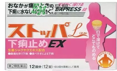 lion獅王快速止瀉藥EX怎么吃？獅王止瀉藥說明書副作用
