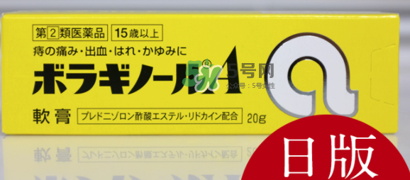 Borraginol A武田制藥痔瘡膏怎么樣_好用嗎？