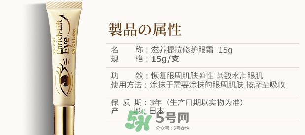 城野醫(yī)生黃金眼霜怎么樣？城野醫(yī)生眼霜適合幾歲？