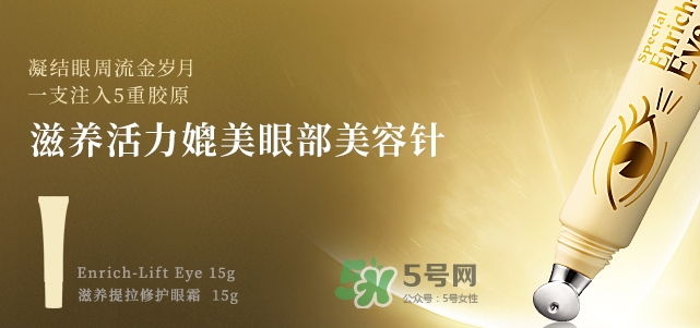 城野醫(yī)生黃金眼霜怎么樣？城野醫(yī)生眼霜適合幾歲？