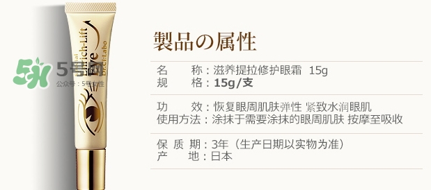 城野醫(yī)生黃金眼霜怎么用？城野醫(yī)生眼霜價格
