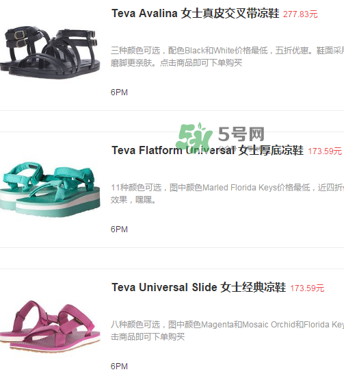 teva涼鞋什么價位？teva鞋大概多少錢一雙？