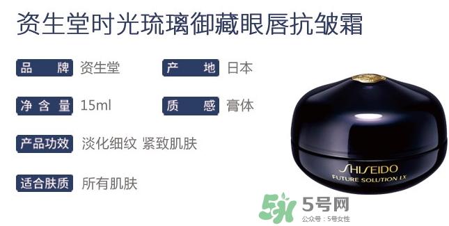 資生堂時(shí)光琉璃眼霜多少錢？資生堂時(shí)光琉璃眼唇霜專柜價(jià)