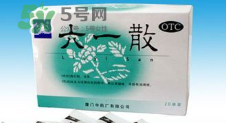六一散可以給寶寶當(dāng)爽身粉用嗎？六一散能當(dāng)痱子粉用嗎？