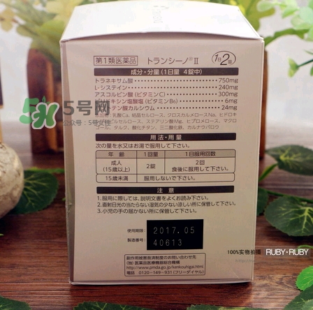 transino肝斑丸怎么吃？第一三共transino肝斑片說明書