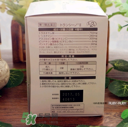 transino肝斑丸怎么樣多少錢？一三共transino肝斑丸副作用