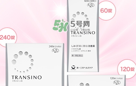 transino肝斑丸怎么樣多少錢？一三共transino肝斑丸副作用