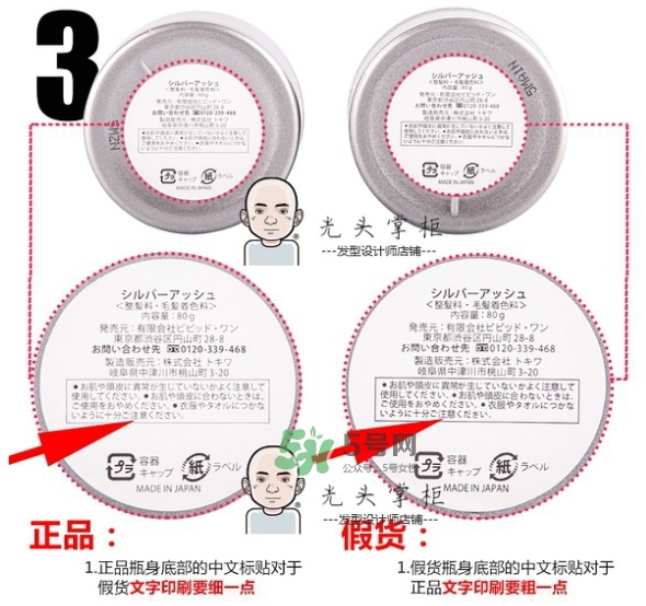 silver ash發(fā)蠟真假 silver ash奶奶灰發(fā)蠟怎么用？