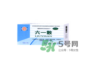 六一散嬰兒能用嗎？六一散寶寶能用嗎？