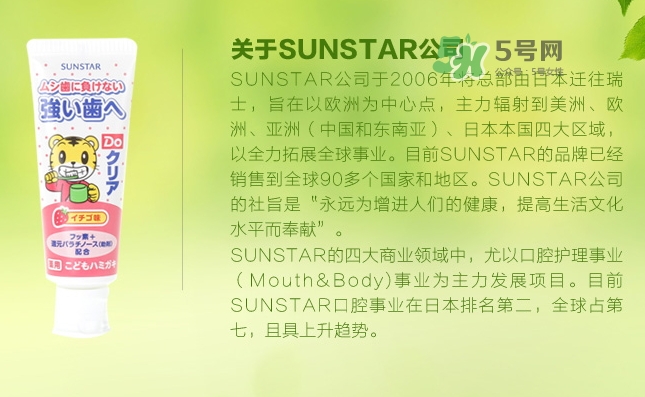 sunstar巧虎牙膏生產(chǎn)日期 巧虎牙膏保質期