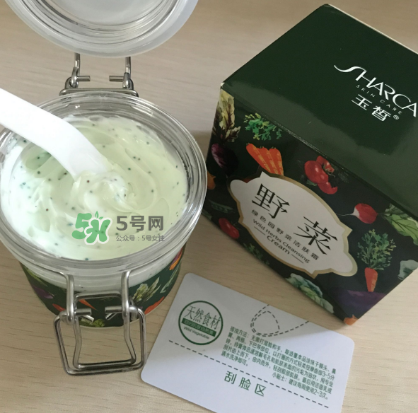 野菜潔膚霜好用嗎？野菜潔膚霜怎么用？