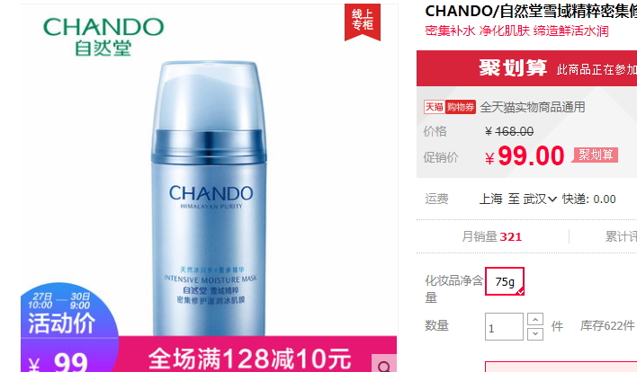自然堂冰肌膜要洗嗎？自然堂冰肌膜怎么樣功效