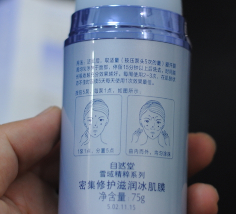 自然堂冰肌膜要洗嗎？自然堂冰肌膜怎么樣功效