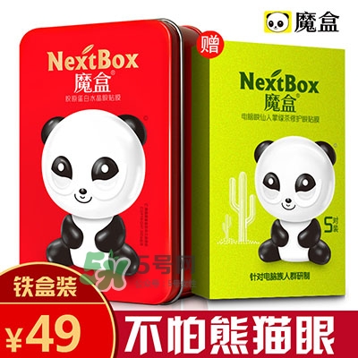 眼膜什么牌子好？貼眼膜后需要洗嗎？